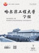 哈尔滨工程大学学报杂志投稿