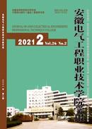 安徽电气工程职业技术学院学报杂志投稿