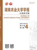 湖南农业大学学报杂志投稿