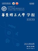 华东理工大学学报杂志投稿