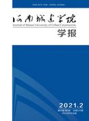 河南城建学院学报杂志投稿