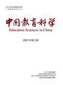 中国教育科学杂志投稿