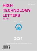 High Technology Letters杂志投稿