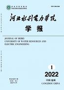 河北水利电力学院学报杂志投稿