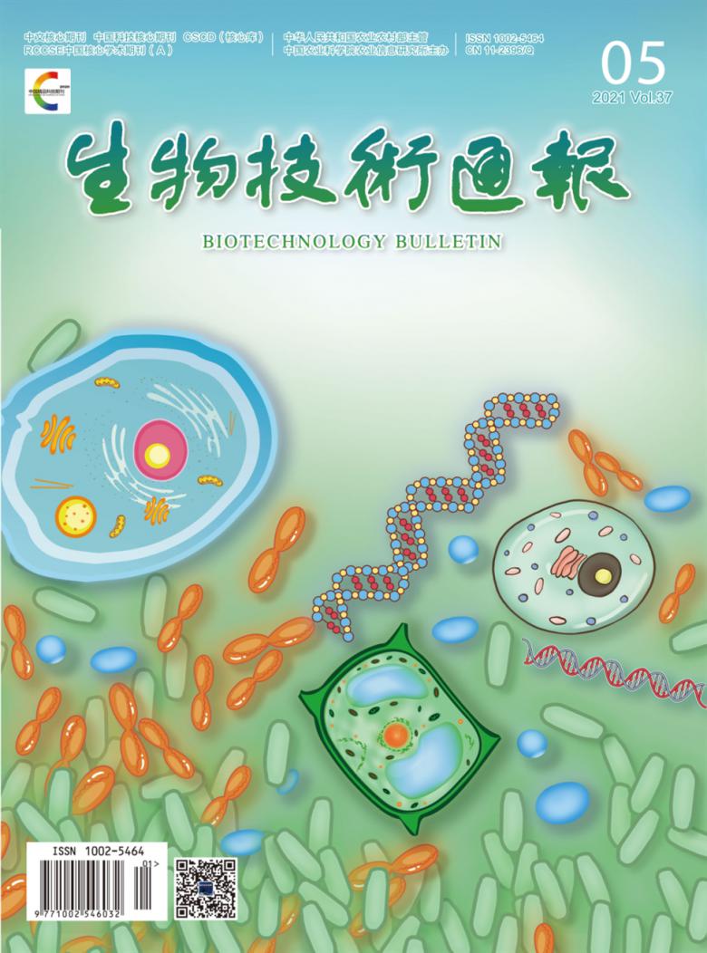 生物技术通报杂志