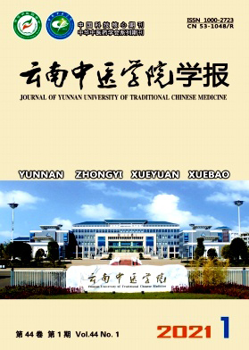 云南中医学院学报杂志