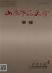 山东师范大学学报杂志