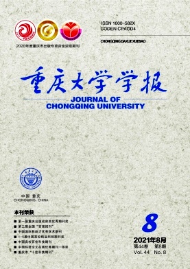 重庆大学学报杂志