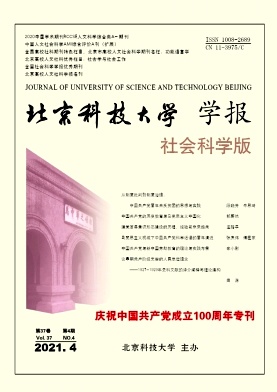 北京科技大学学报杂志