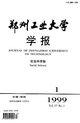 郑州工业大学学报杂志