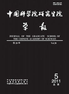 中国科学院研究生院学报杂志